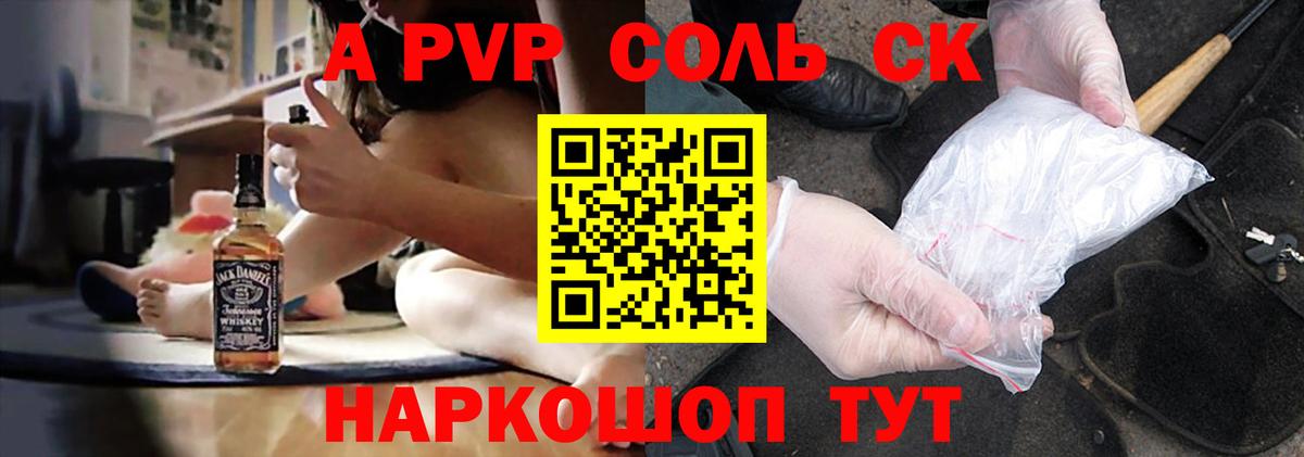 А ПВП кристаллы Сланцы