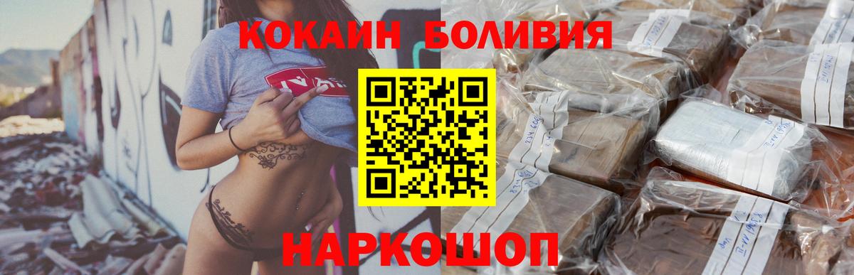 Cocaine 98% Сланцы