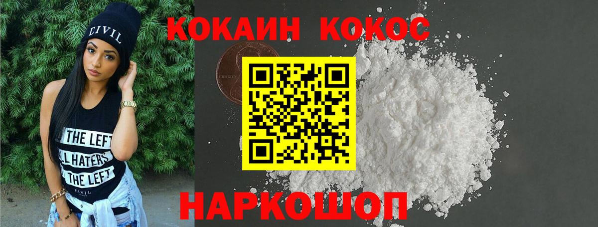 COCAIN Fish Scale  COCAIN  Сланцы  КОКАИН Колумбийский  Вход с VPN 