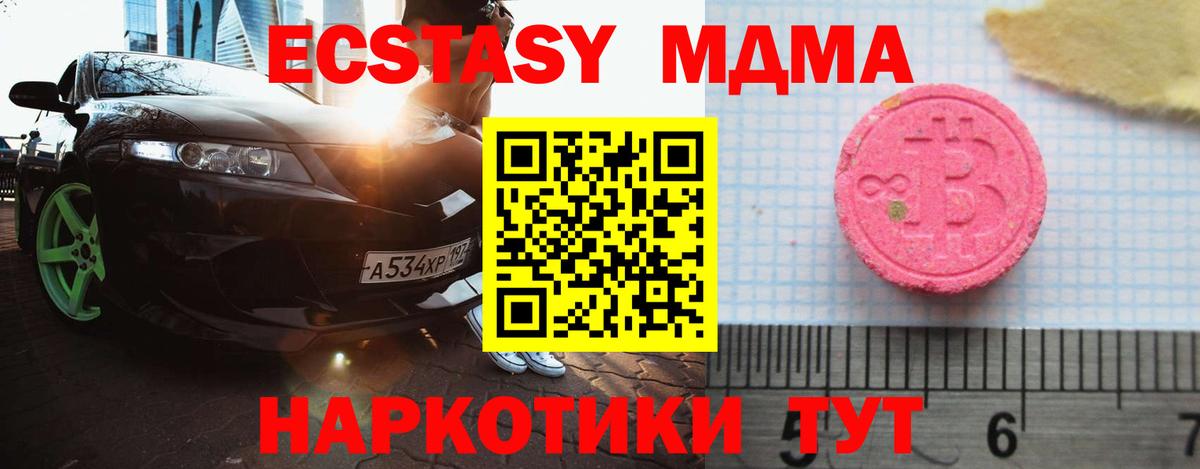 Сланцы  ЭКСТАЗИ таблы  Вход с VPN  Экстази 280 MDMA 
