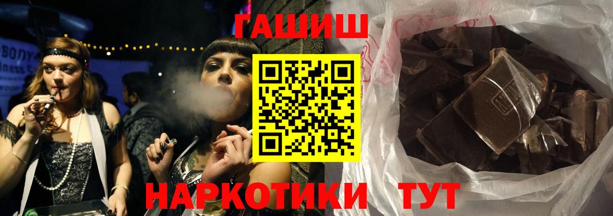 Гашиш индика сатива  Вход с VPN  наркошоп  Сланцы 