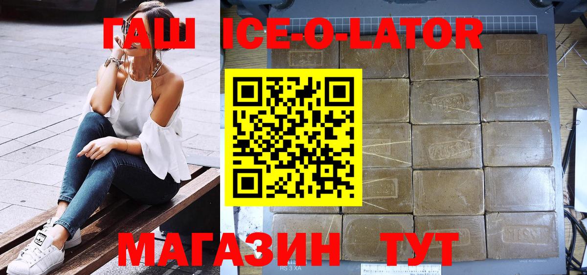 ГАШИШ Cannabis Сланцы