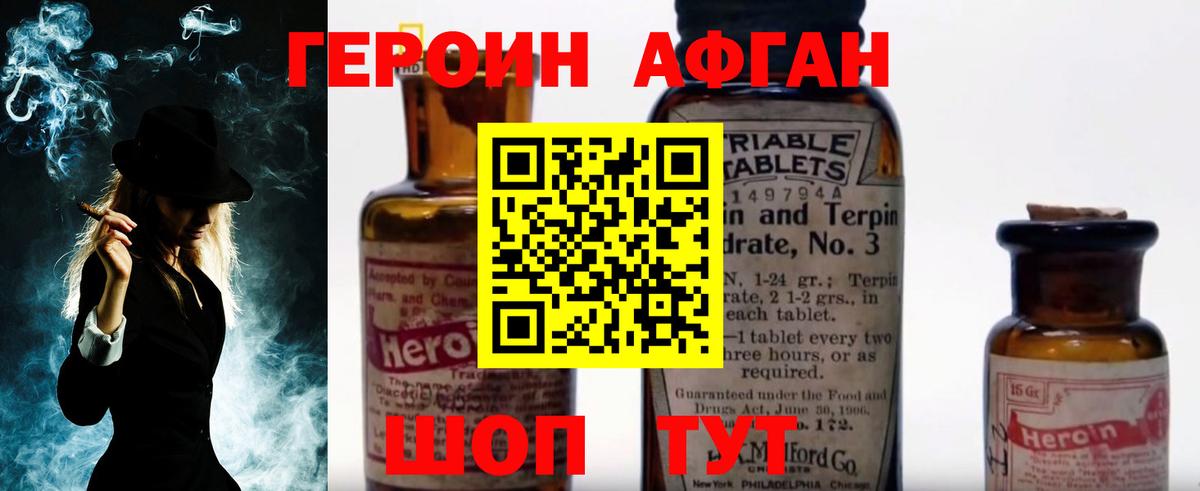 Героин гречка  Вход с VPN  ГЕРОИН  Сланцы 