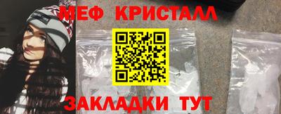 мет Можайск