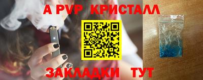амф Наро-Фоминск