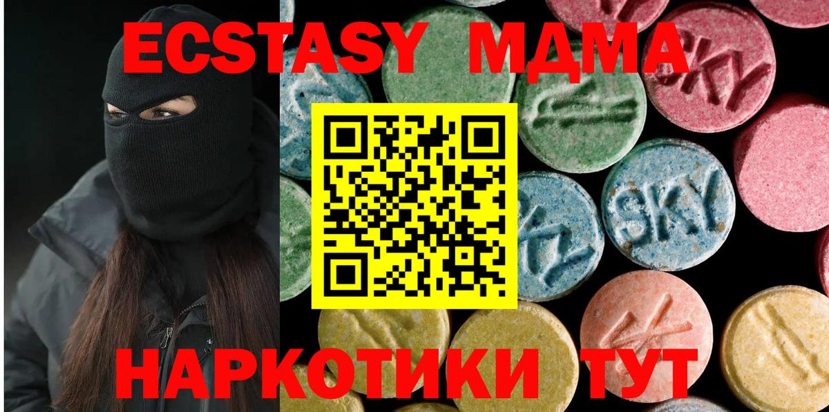 МДМА  Вход с VPN  Сланцы  МДМА Molly 
