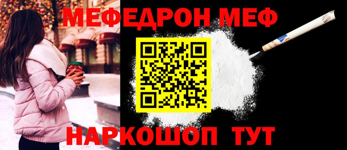 Сланцы  МЕФ  дарнет шоп  Вход с VPN  Мефедрон мяу мяу  Мефедрон кристаллы 