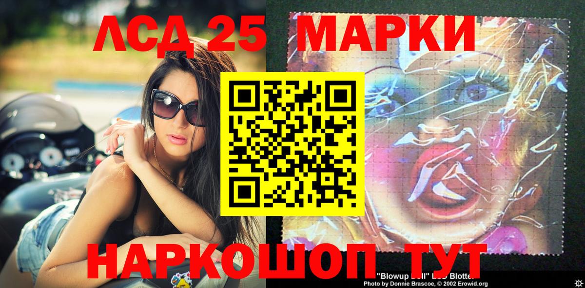Сланцы  Марки 25I-NBOMe  Вход с VPN  Марки 25I-NBOMe 1,5мг  Марки 25I-NBOMe 1,5мг 