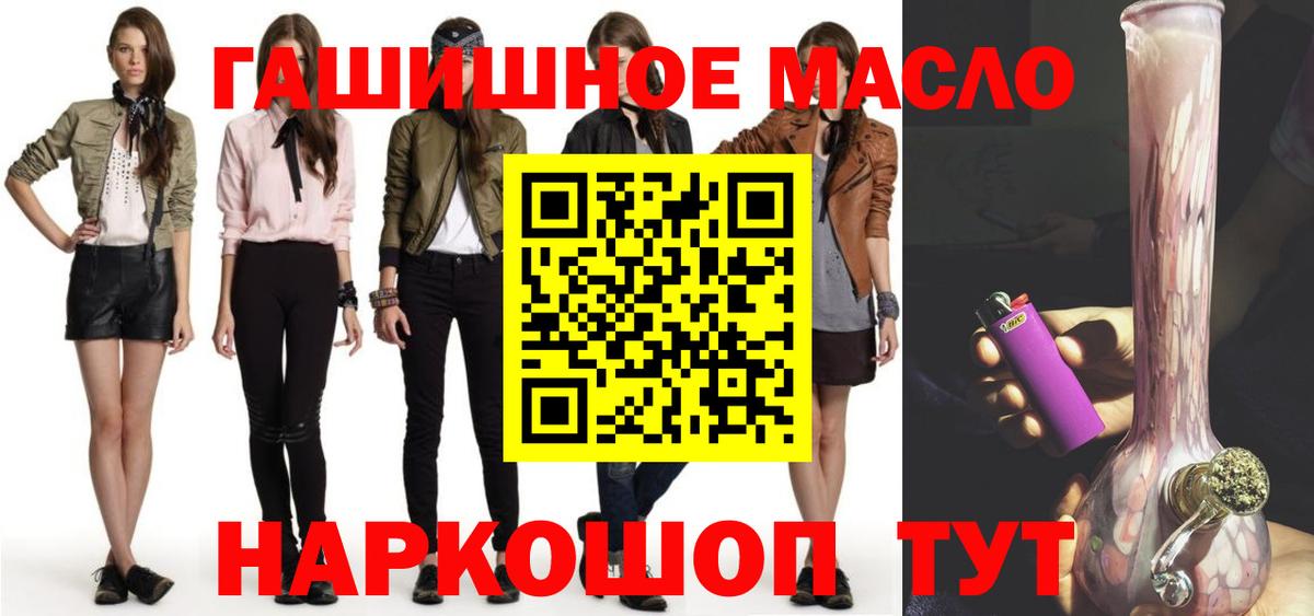 Дистиллят ТГК вейп с тгк  Дистиллят ТГК вейп с тгк  Вход с VPN  Сланцы 