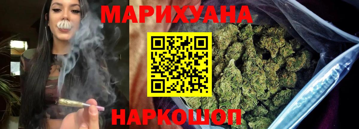 Сланцы  Бошки марихуана THC 21%  Вход с VPN  МАРИХУАНА гибрид 